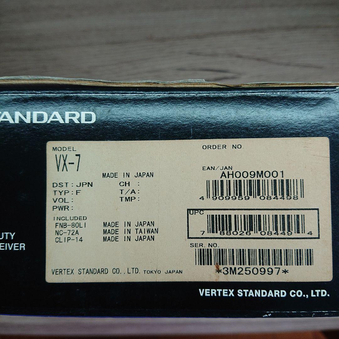 VX-7 トリプルバンド トランシーバー