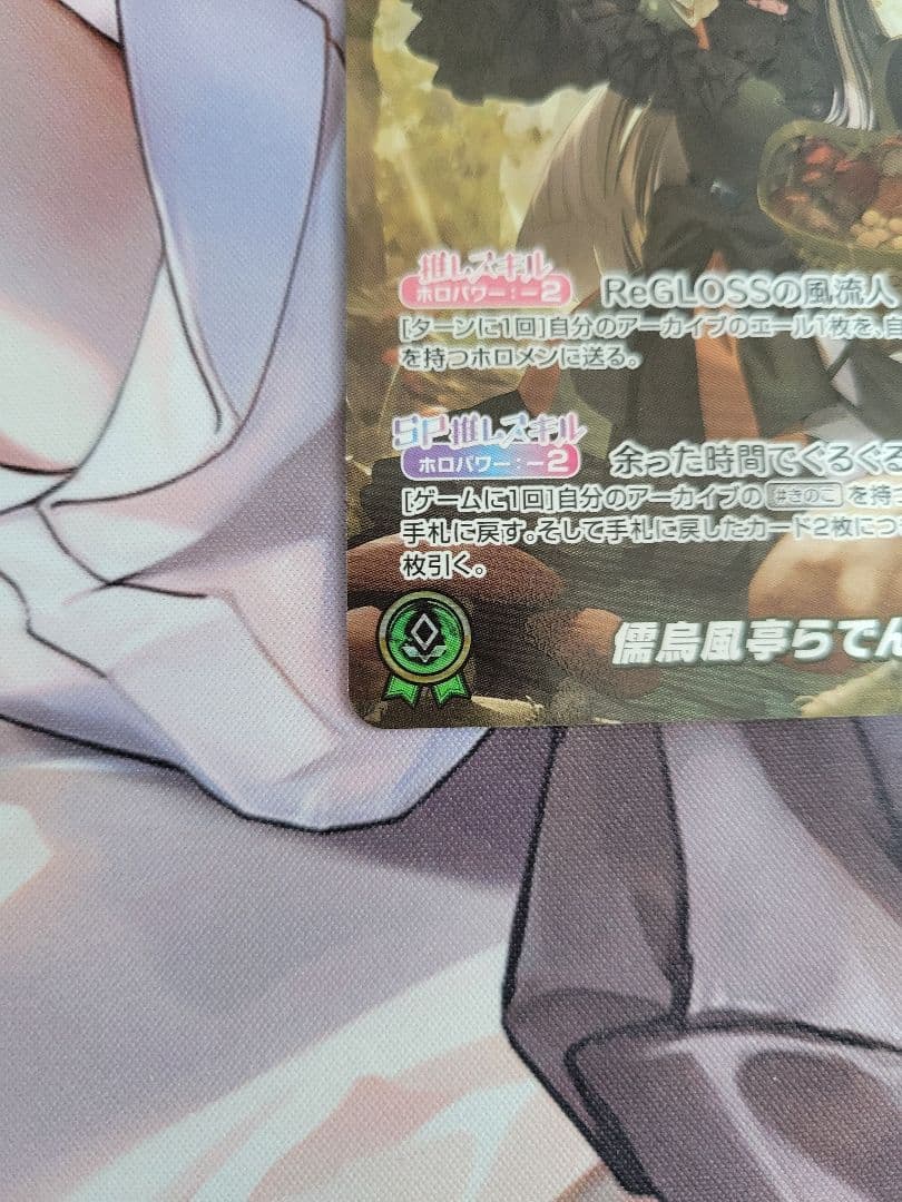 儒烏風亭らでん OUR キュリアスユニバース ホロカ ホロライブ