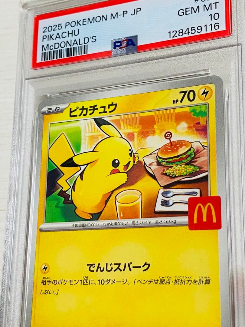 ピカチュウ プロモ PSA10 まとめ ライチュウ イーブイ ポケモンカード