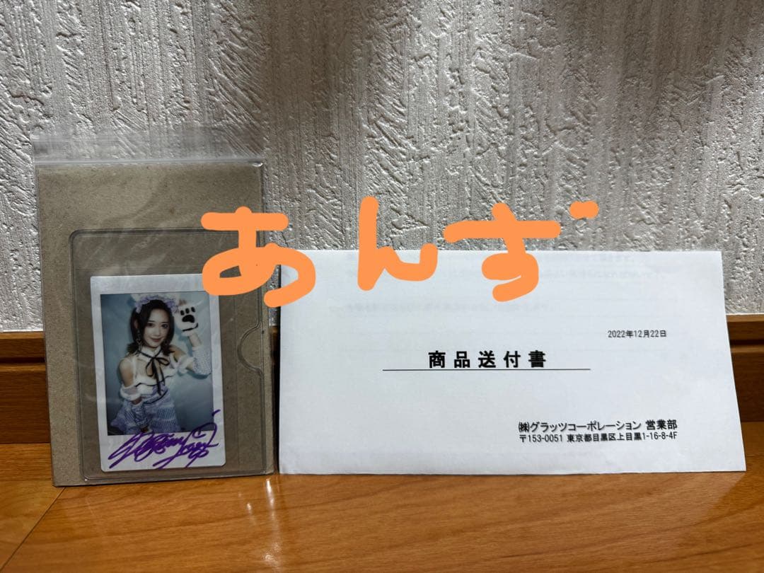 希島あいり 直筆サイン入りチェキ
