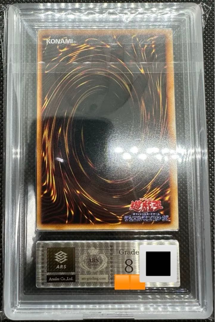 遊戯王　アクアマドール　ウルシク　ARS8
