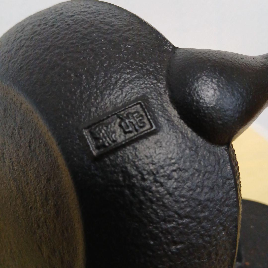 南部鉄器　鉄瓶岩鋳