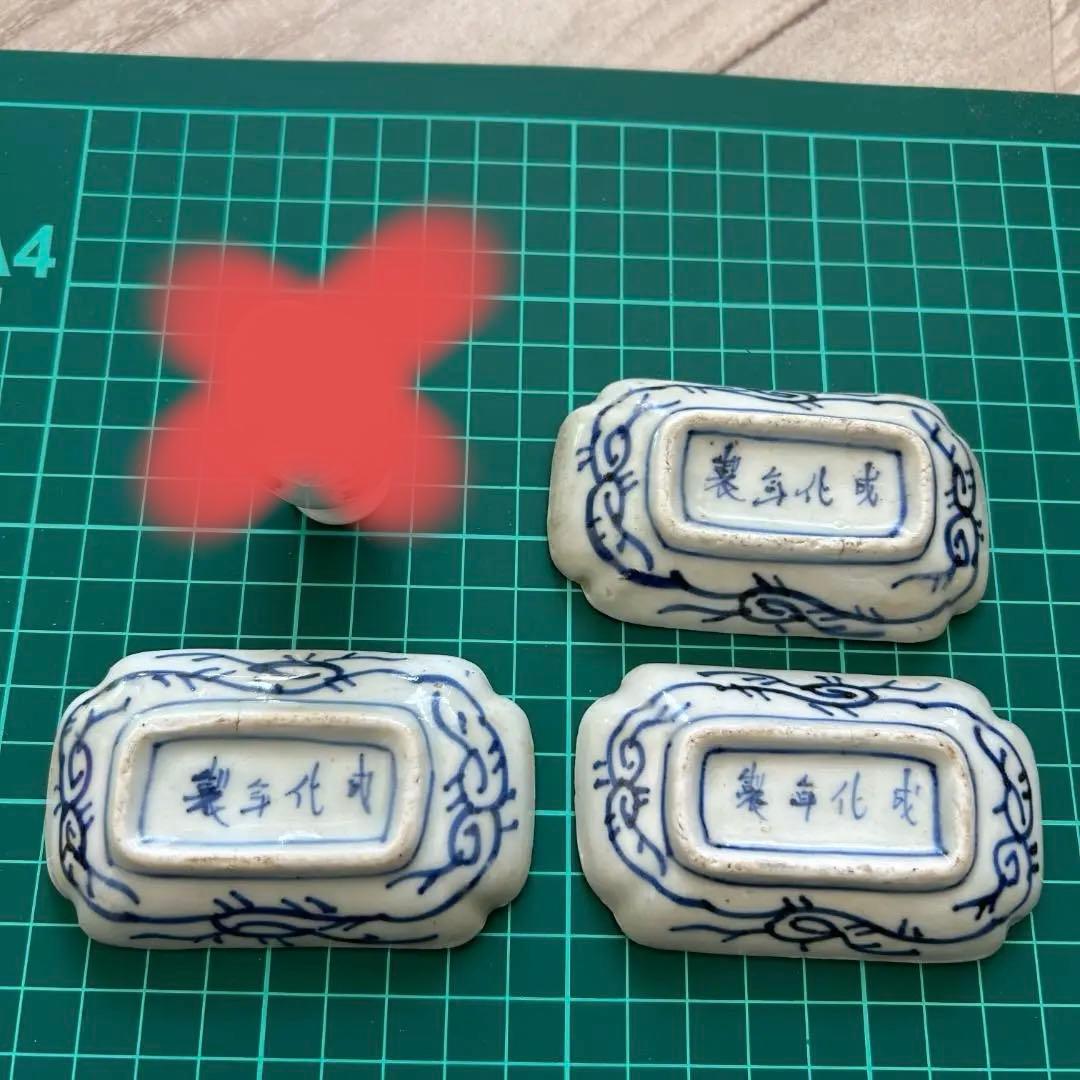古伊万里 成化年製 蛸唐草文 唐草 豆皿 小皿 3枚 まとめセット