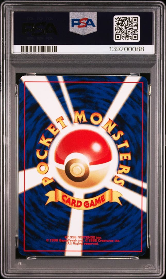 ピチュー 渦巻きホロ 十字ホロ 旧裏　PSA9