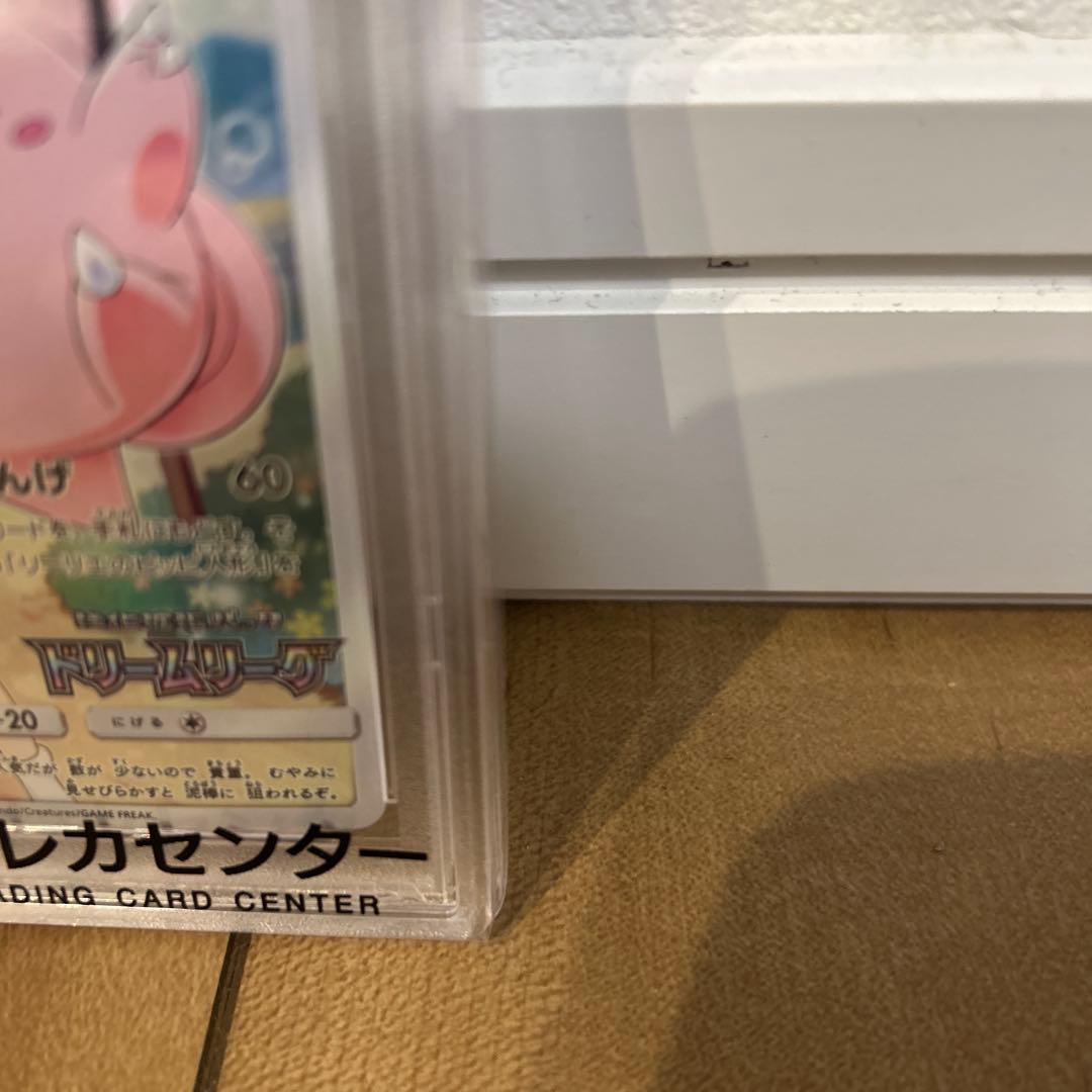 【PSA10】ピッピ CHR ドリームリーグプロモ SM-P381 #215