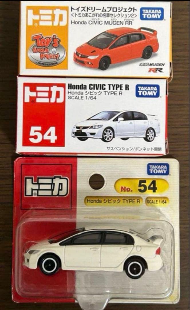 トミカ ホンダ シビック TYPE R 3台セット