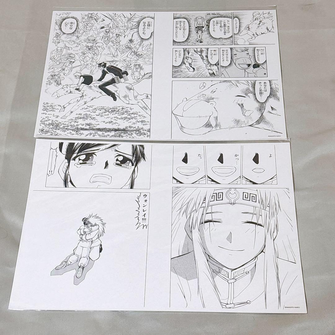 金色のガッシュ!!と雷句誠原画展 複製原稿 全10種類 ガッシュベル