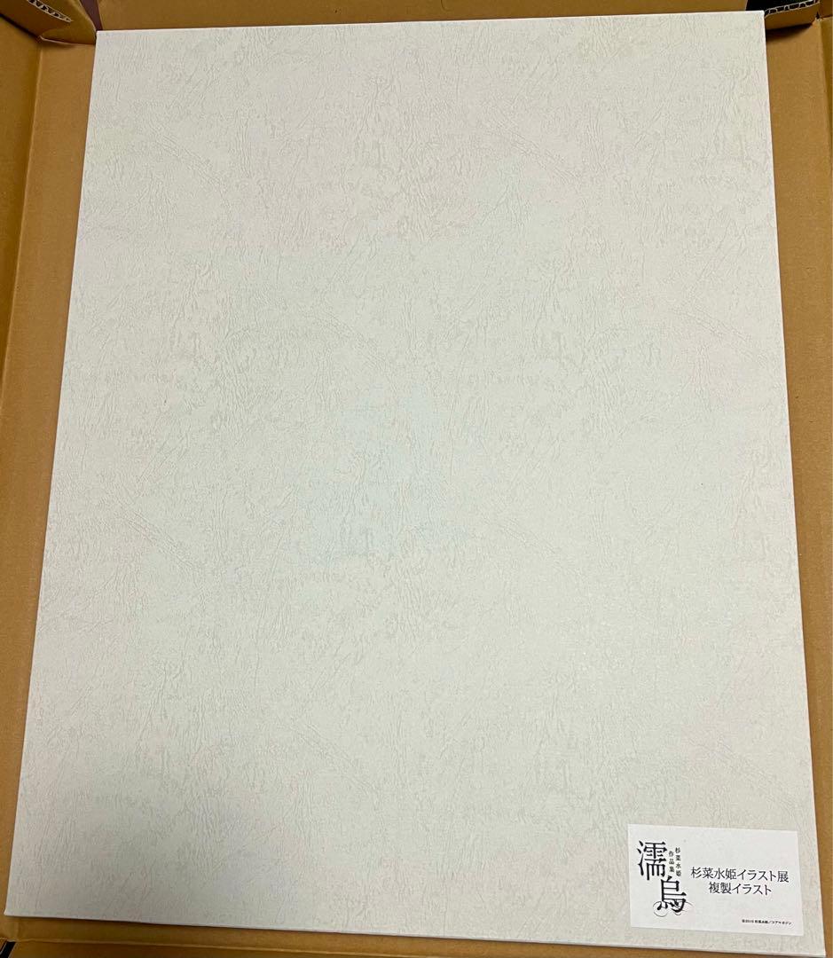 【26.03まで】【限定】InncentGray|杉菜水姫|複製原画