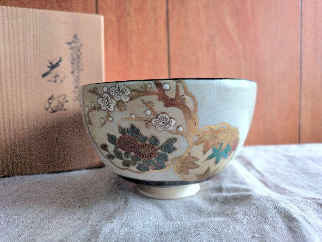 茶道具・陶器・茶碗・抹茶碗・茶器・清閑寺窯・三代　杉田祥平