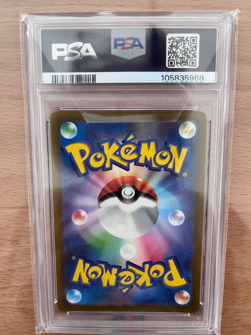 オリジンパルキア　VSTAR 259/172 UR PSA10