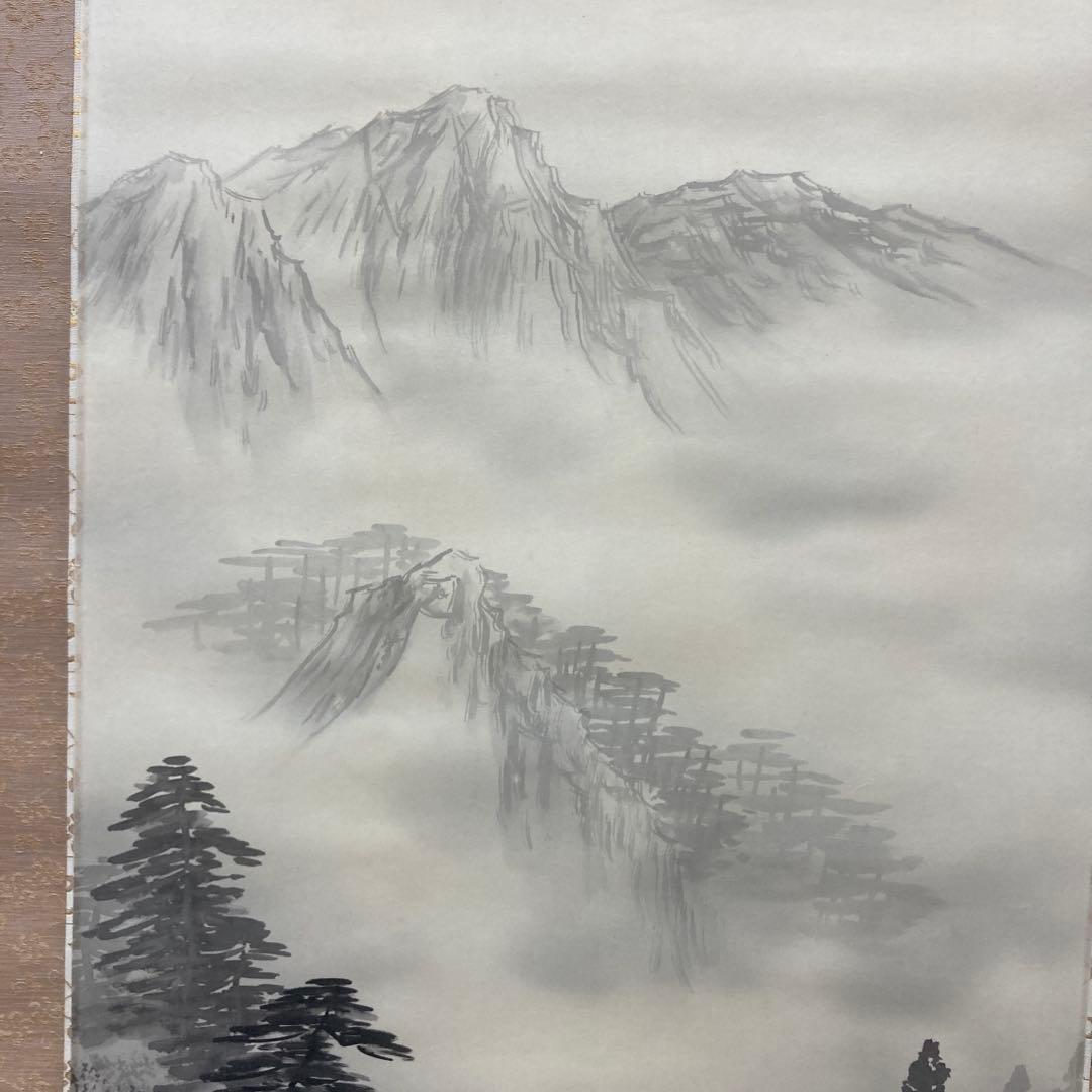 水墨山水 森義兼作 尺五立 掛け軸 美術品