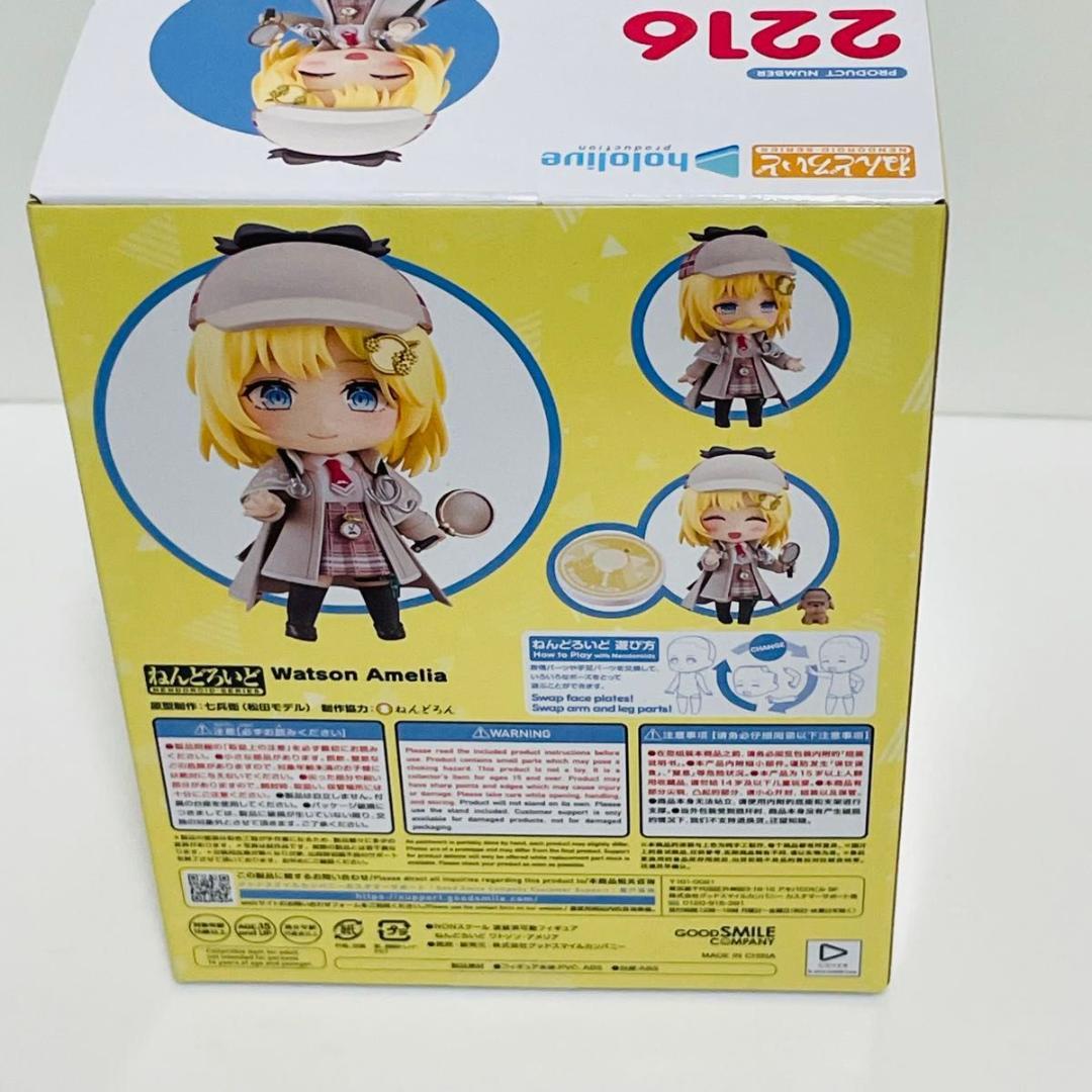 未開封　ねんどろいど ワトソン・アメリア