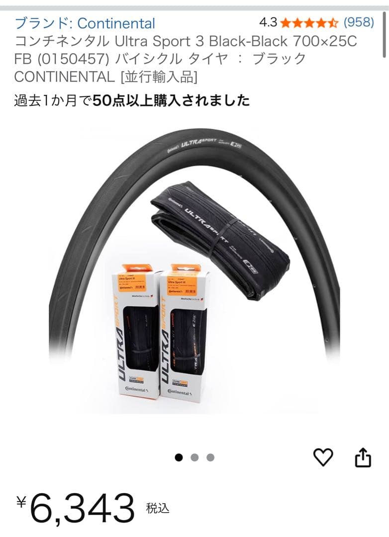 ロードバイクカーボンホイール スーパーチーム