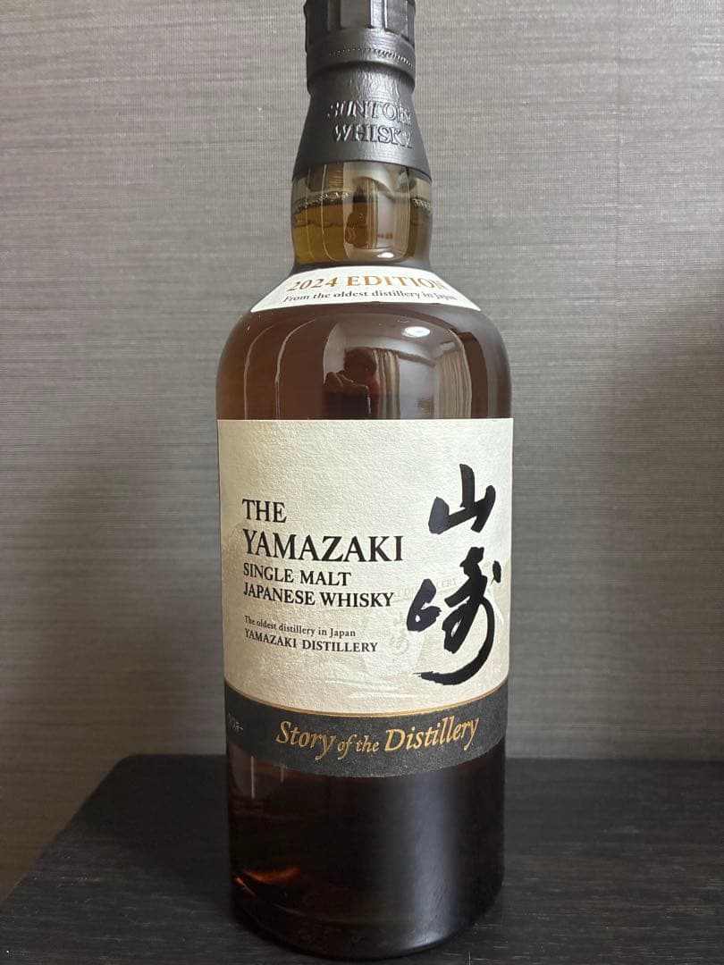 サントリー山崎 2024 EDITION 箱・冊子付き