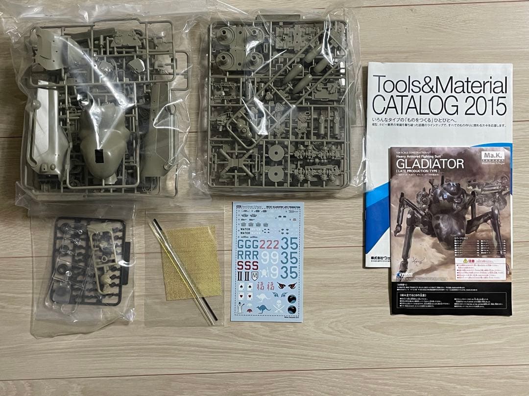 WAVE 1/20 H.A.F.S.グラジエーター [後期量産型]