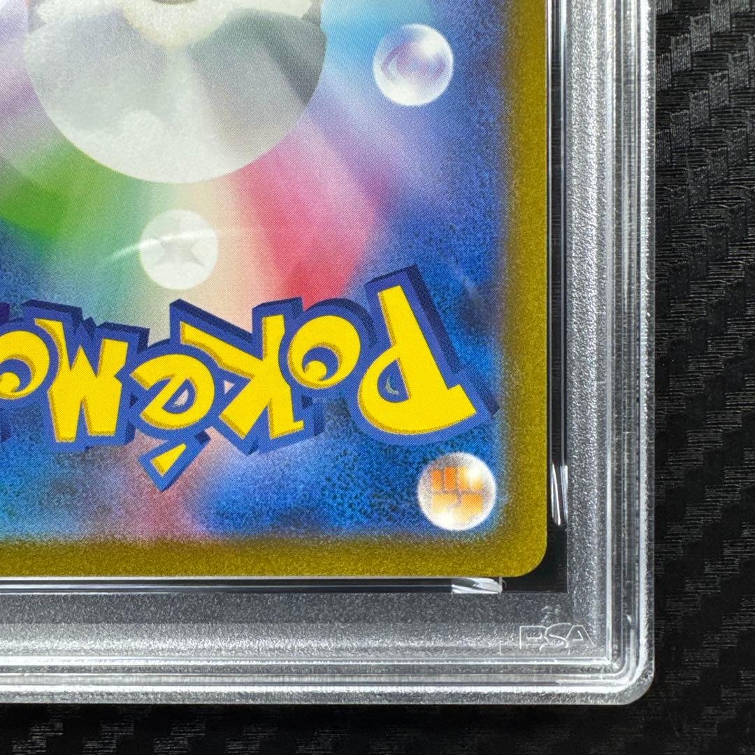 PSA10 ヒトカゲ AR SV2a ポケモンカード151 168/165