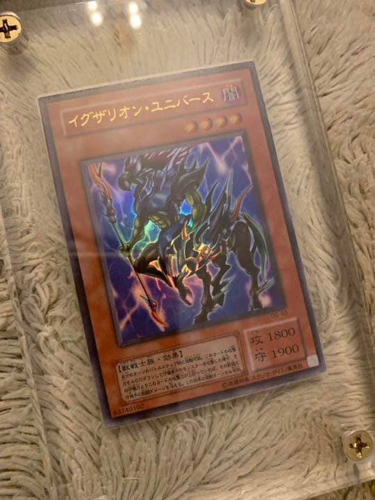 No.832 遊戯王 美品 イグザリオンユニバース ウルトラレア G6-03