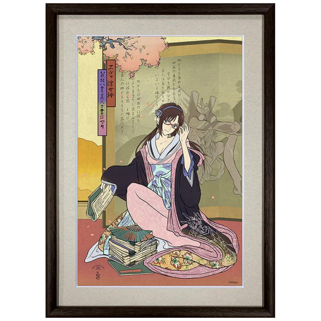エヴァ浮世絵「箱根八里美人三画揃 マリ」　共通カラー単品　版三