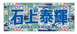まゆみん商品