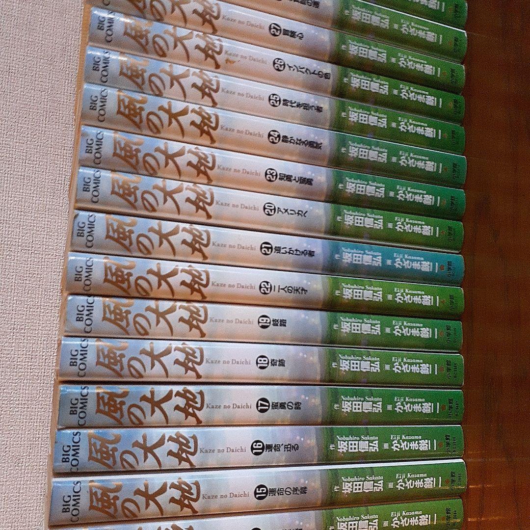 風の大地 1～84(全巻)