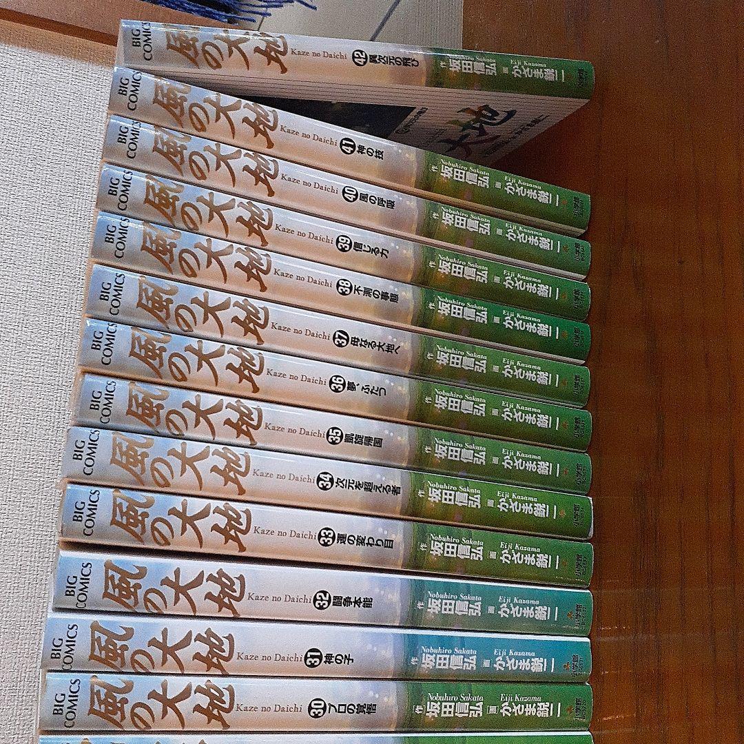 風の大地 1～84(全巻)