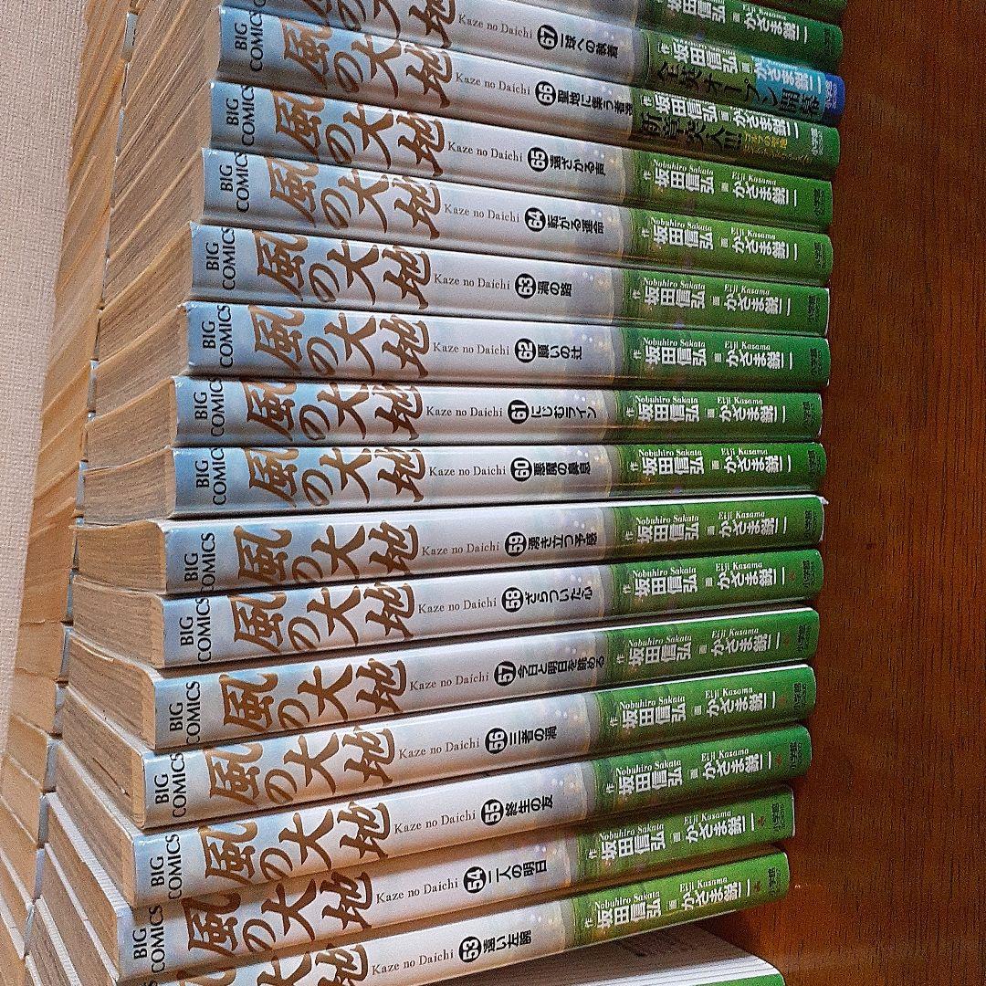 風の大地 1～84(全巻)
