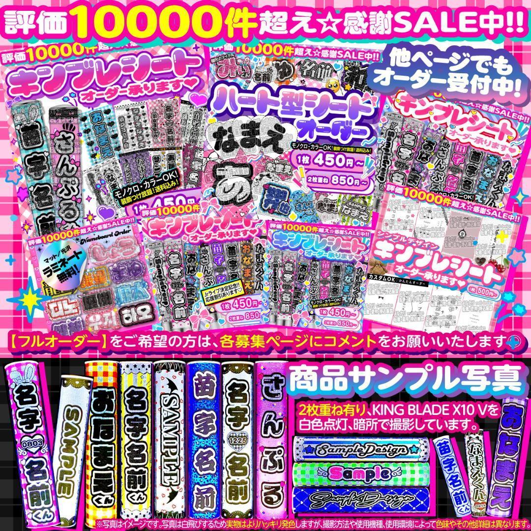 .꒰ঌ⸜⌖♡✧キンブレシート オーダー༞♡༞ライブやツアーの準備に✧⸝໒꒱/15