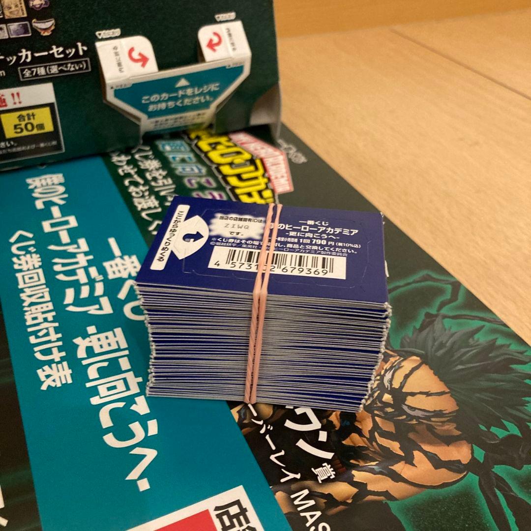 【即日発送】一番くじ 僕のヒーローアカデミア -更に向こうへ- 80点セット