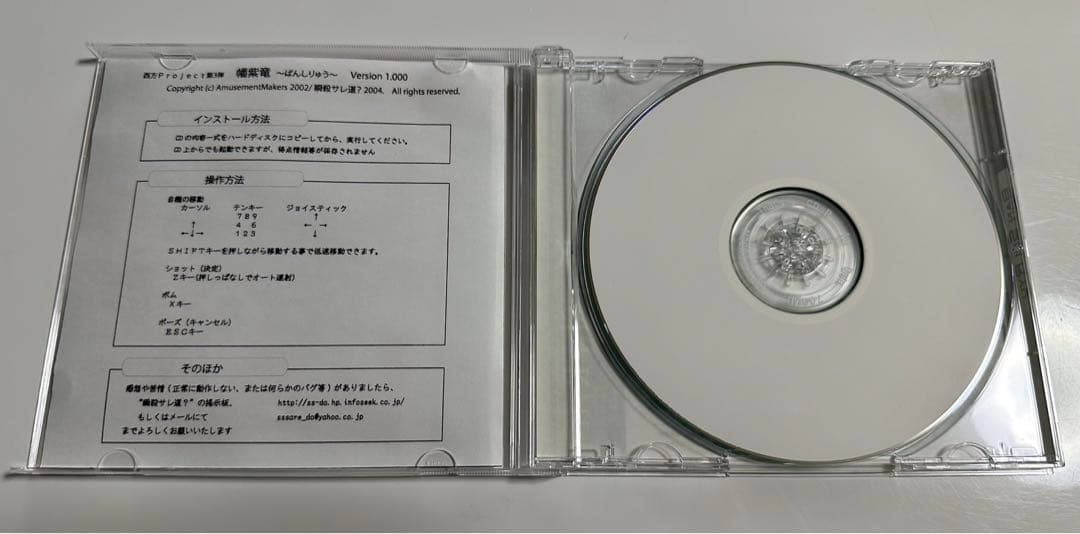 幡紫竜 VER 1.0000 C66版 瞬殺サレ道? 西方project 正規品