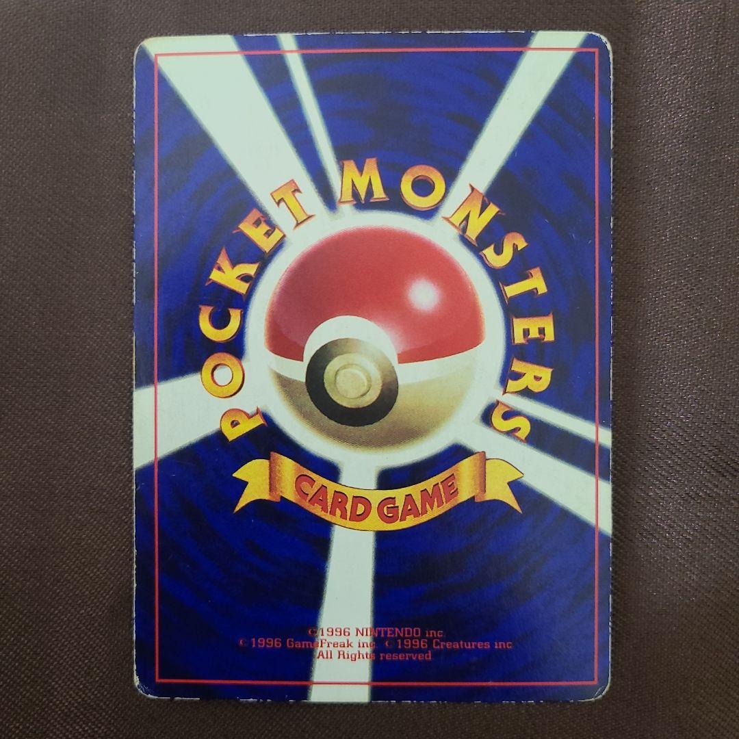 ポケモンカード 旧裏面 パソコン大暴走 カメックスメガバトル 白影