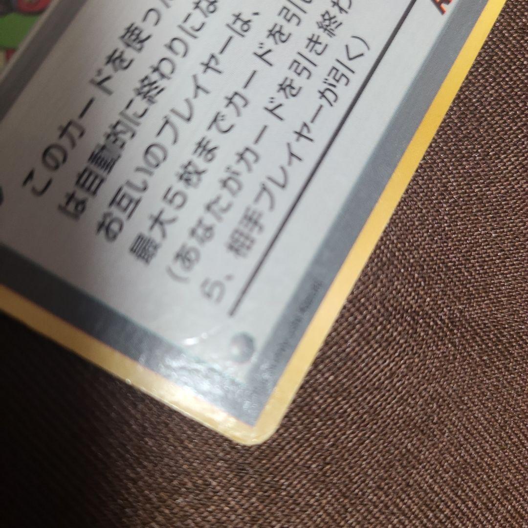 ポケモンカード 旧裏面 パソコン大暴走 カメックスメガバトル 白影