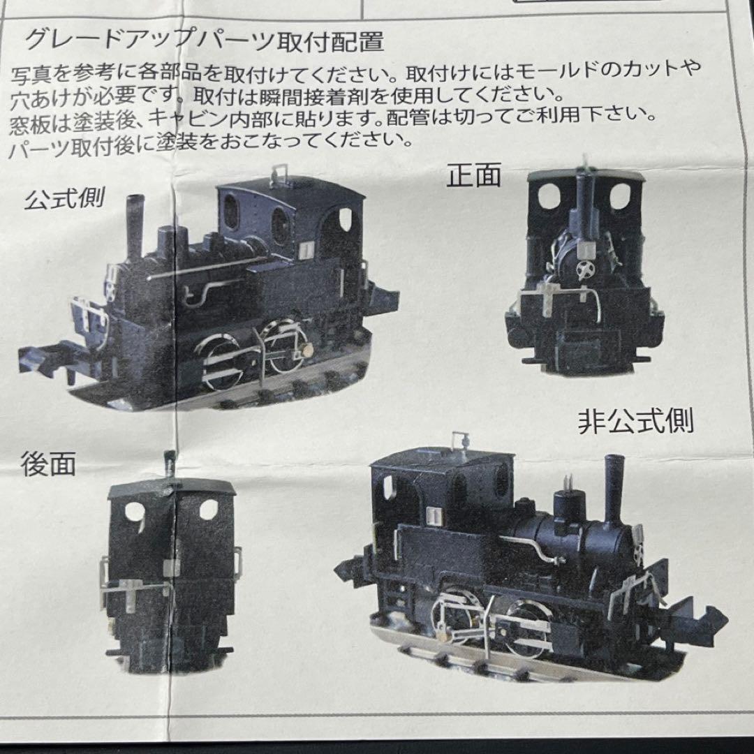 【津川洋行】Nゲージ 有田鉄道コッペル1号機◎簡易ロッド仕様 動力付 14034