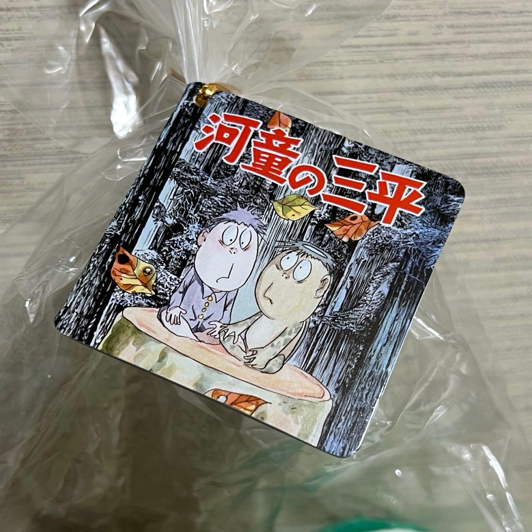 河童の三平 ぬいぐるみ 三平&かん平