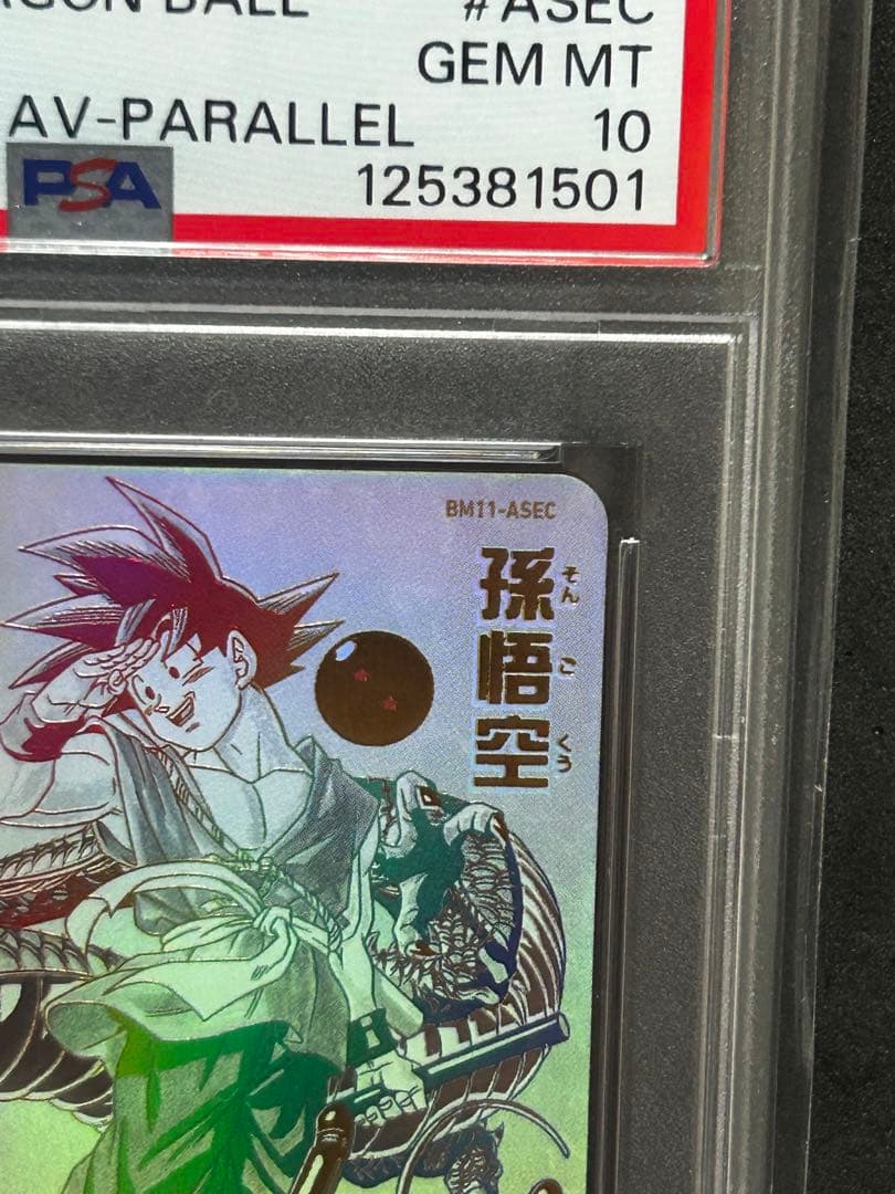 bm11-asec 孫悟空　パラバイ　psa10
