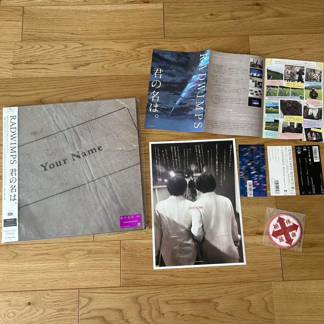 RADWIMPS CD•DVDセット