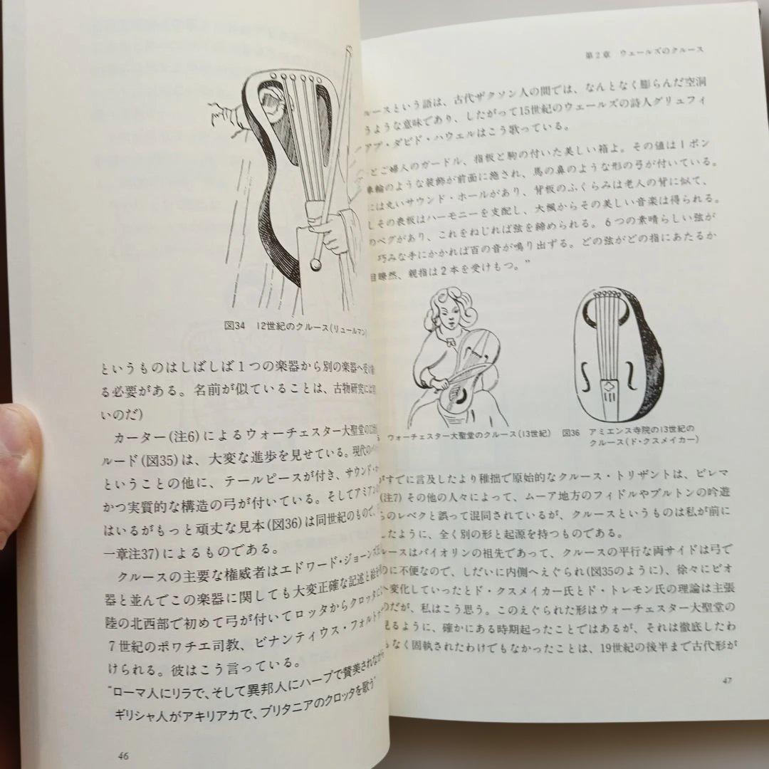 「バイオリン製作今と昔」第1〜3部セット 未使用美品