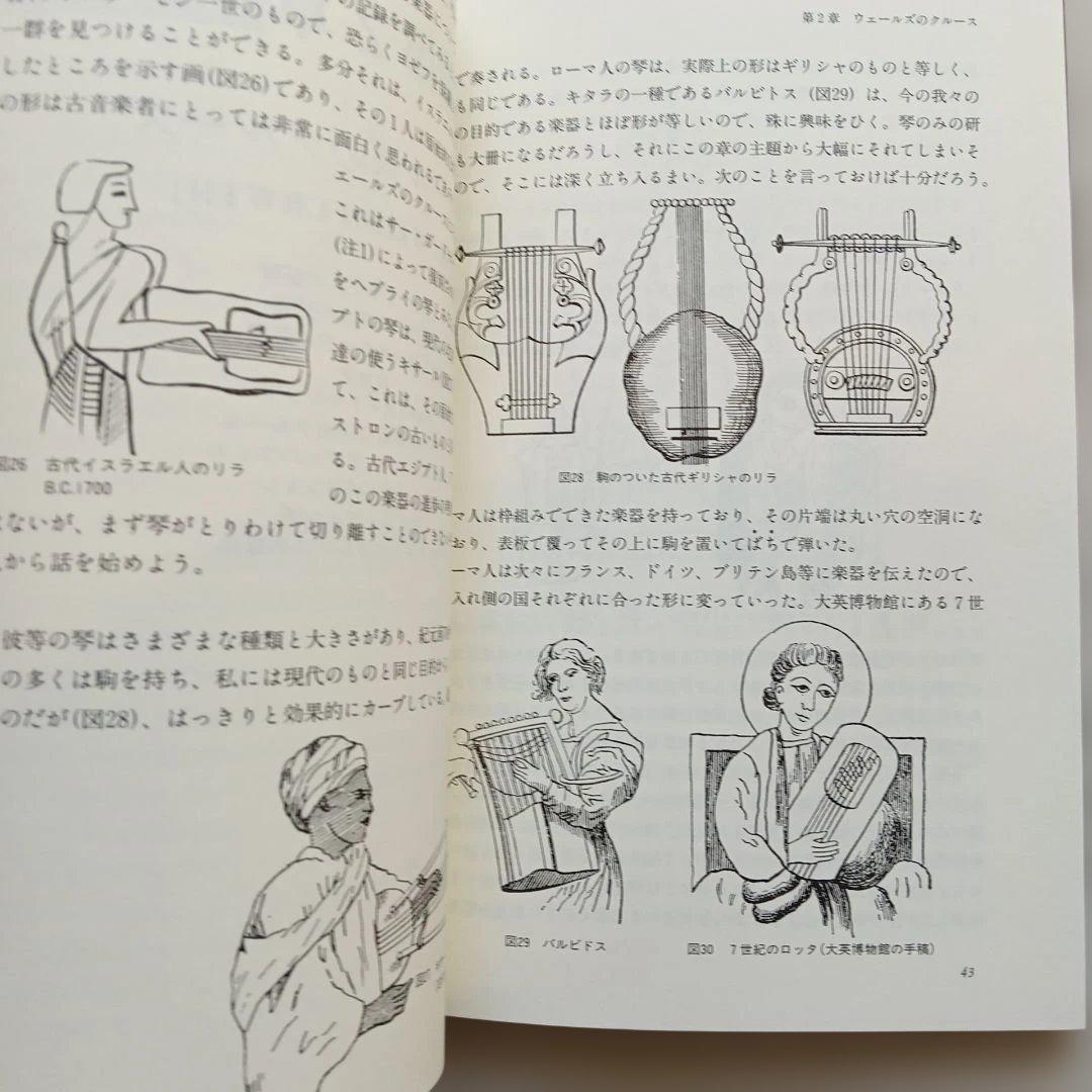 「バイオリン製作今と昔」第1〜3部セット 未使用美品