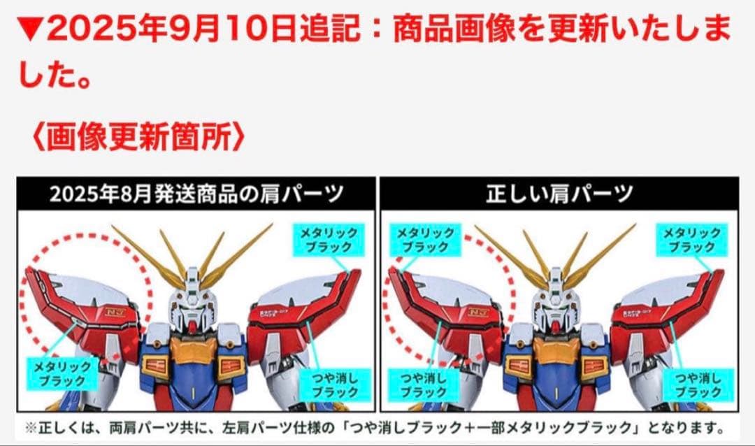 【3次輸送箱未開封】 L BUILDゴッドガンダム ＆ ゴッドガンダム弐