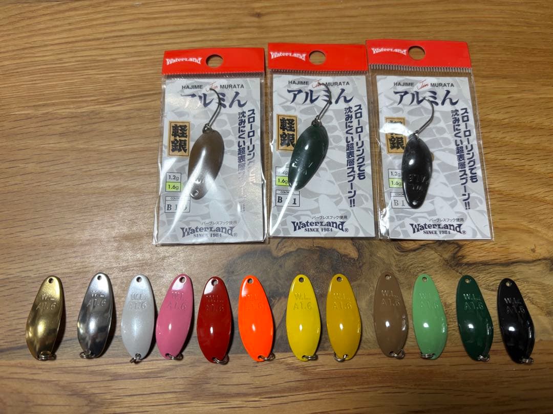 アルミん　1.6g 15個セット　ウォーターランド