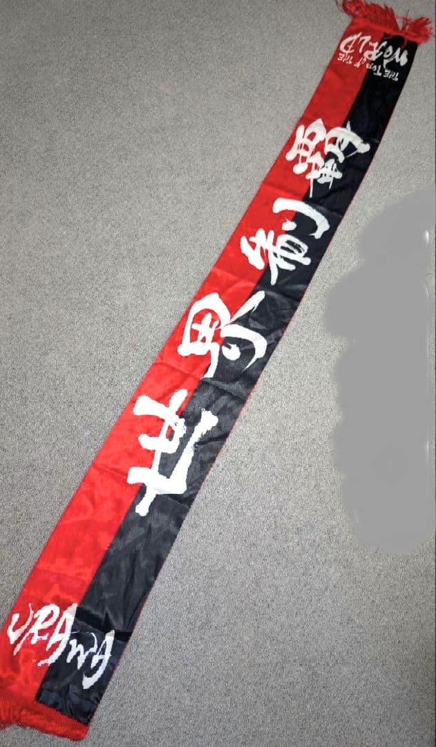 浦和レッズ　【世界制覇・URAWA WORLD】サマーマフラー未開封