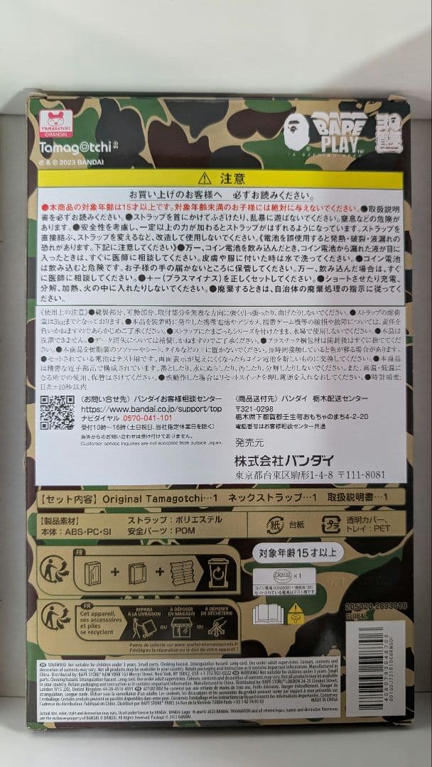 その他 Tamagotchi A BATHING APE GEN1