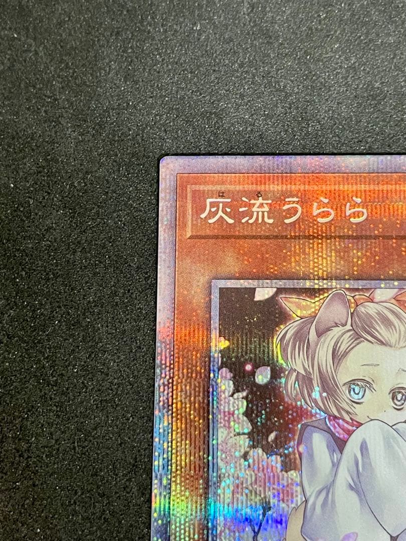 灰流うらら イラスト違い プリズマシークレット PAC1-JP016
