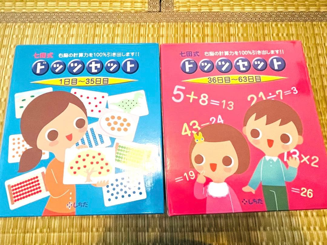 七田式ドッツセット　かなえちゃんAセット