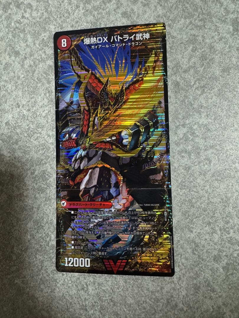 連ドラデッキ モルト モルトDream