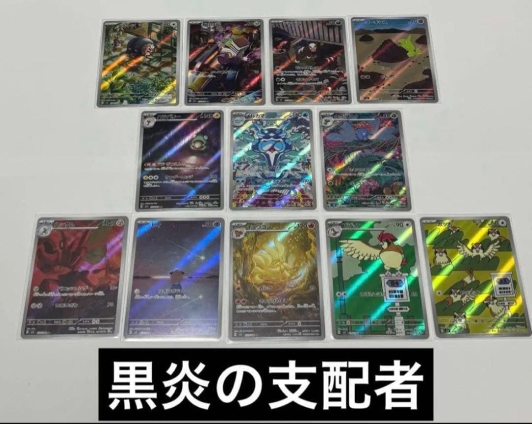 ポケモンカード AR フルコンプリートセット