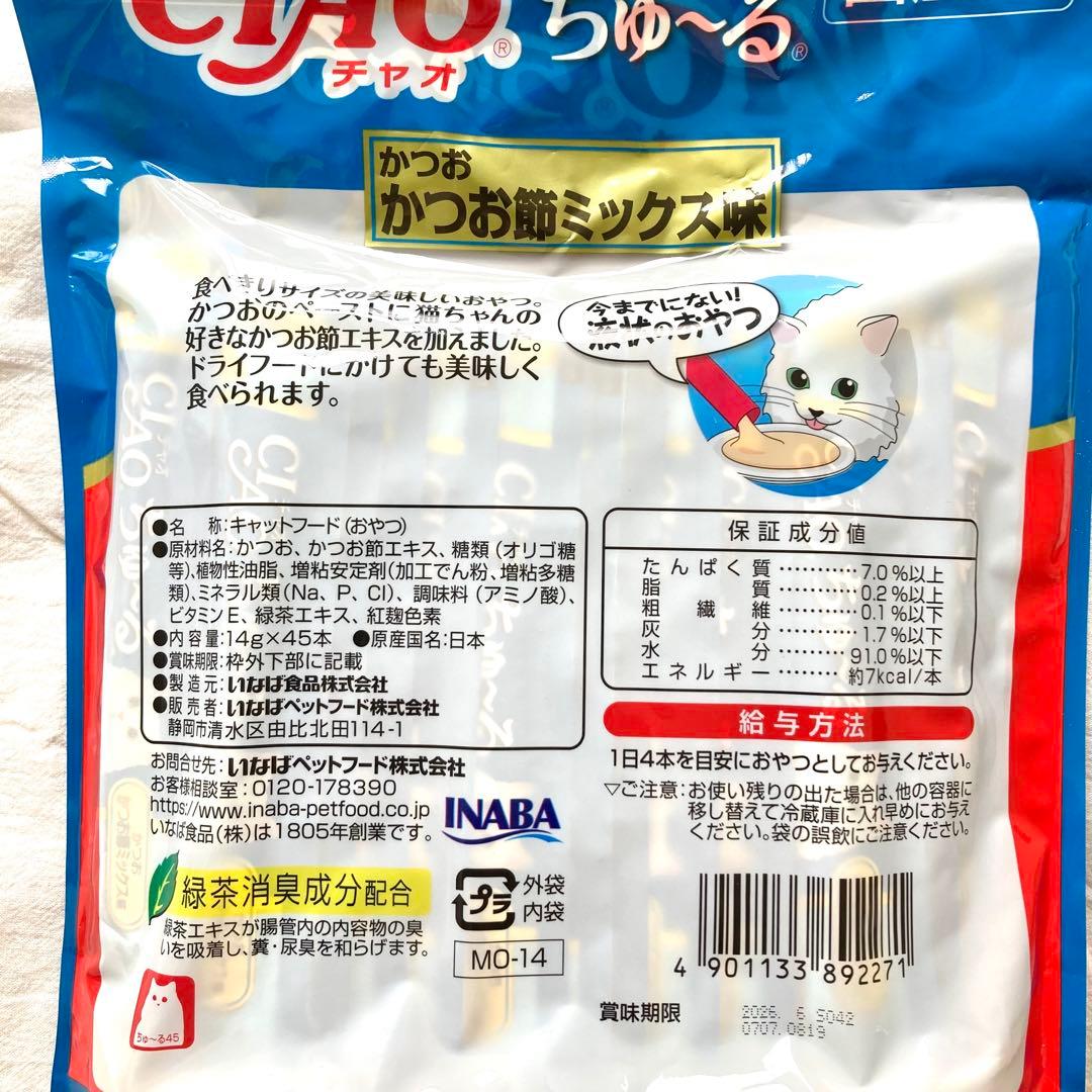 【ちゅーる】360本【いなば チャオ】猫 おやつ