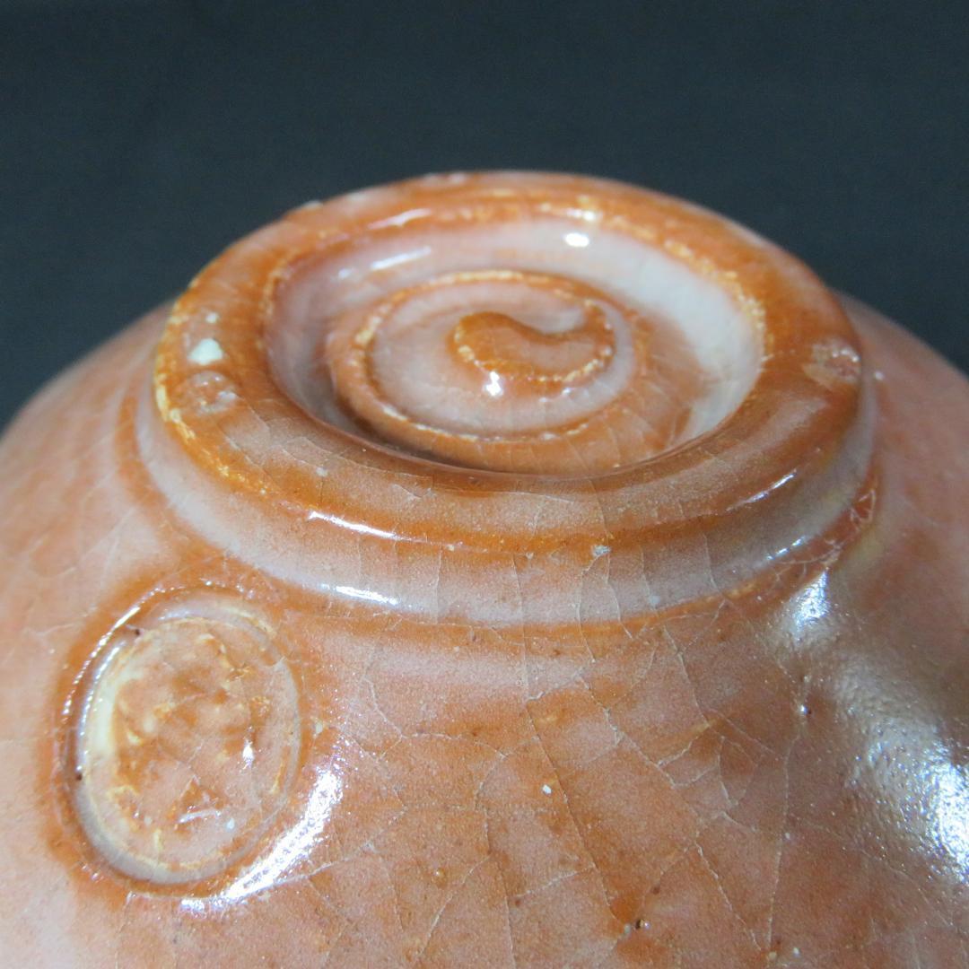 茶碗 木箱 赤楽 銘 抹茶碗 茶道具 茶器 合箱か 楽茶碗