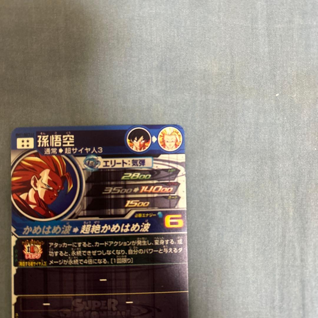 bm11-sec3 lc 孫悟空