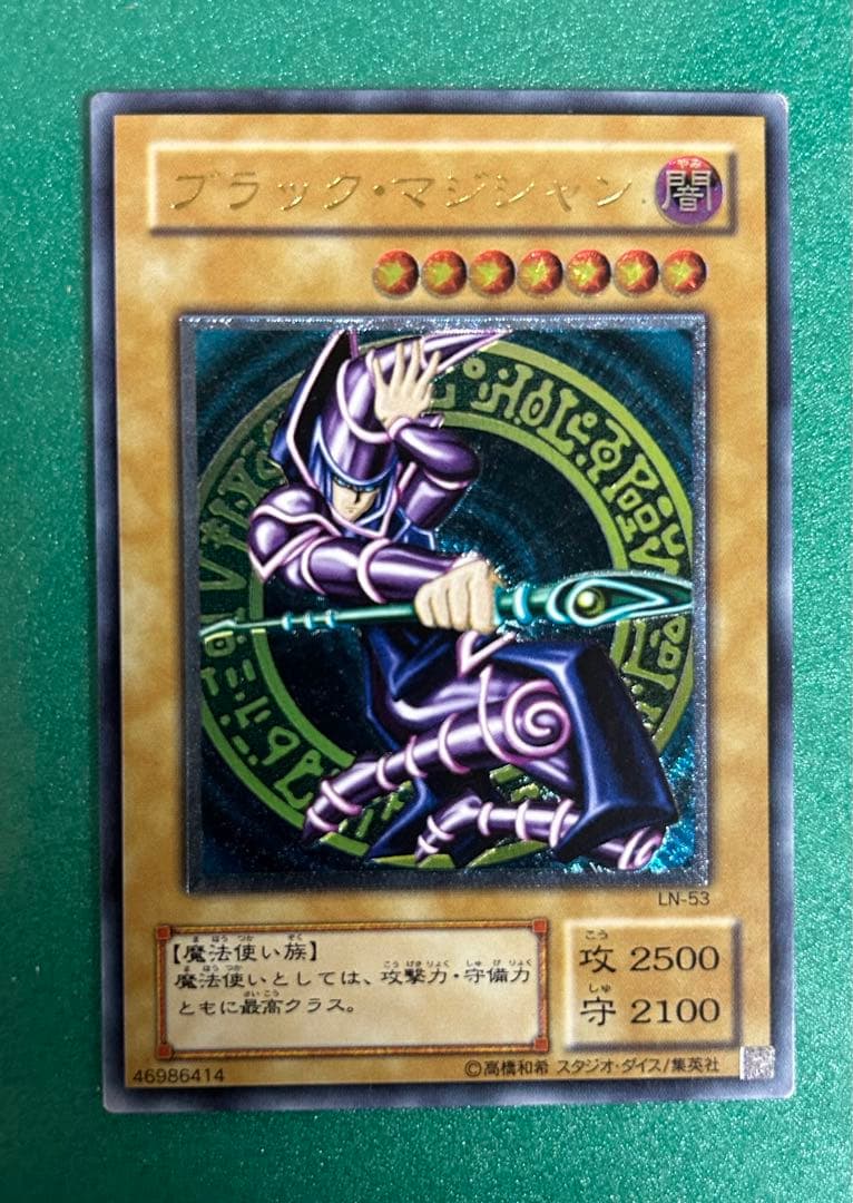 ブラックマジシャン レリーフ アルティメットレア