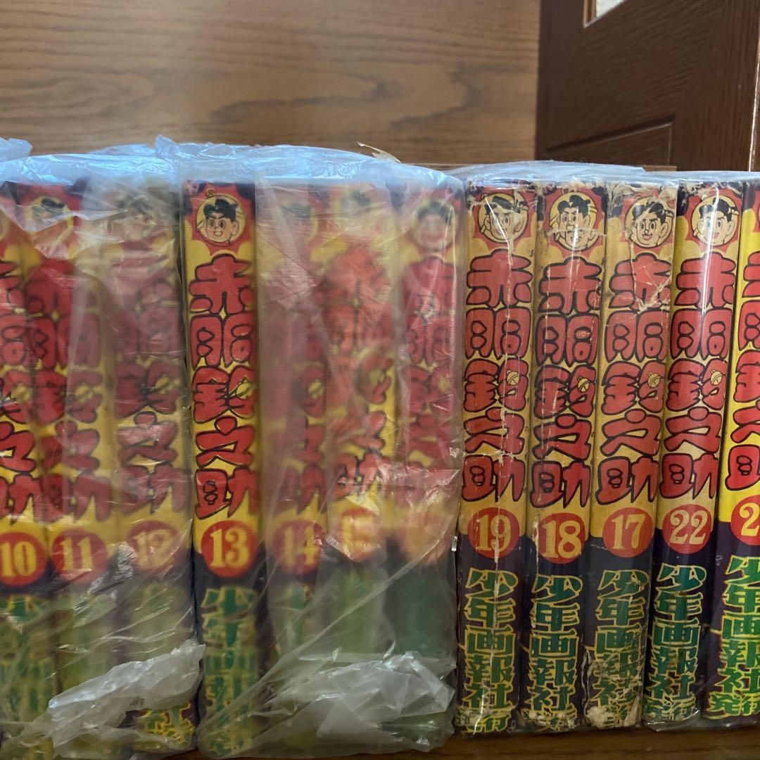 昭和レトロ。赤胴鈴之助。全巻